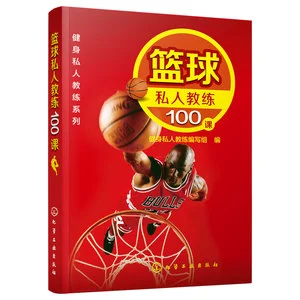 篮球周训练计划安排表_2