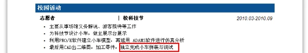 参加杯赛期间如何合理安排饮食和休息_1