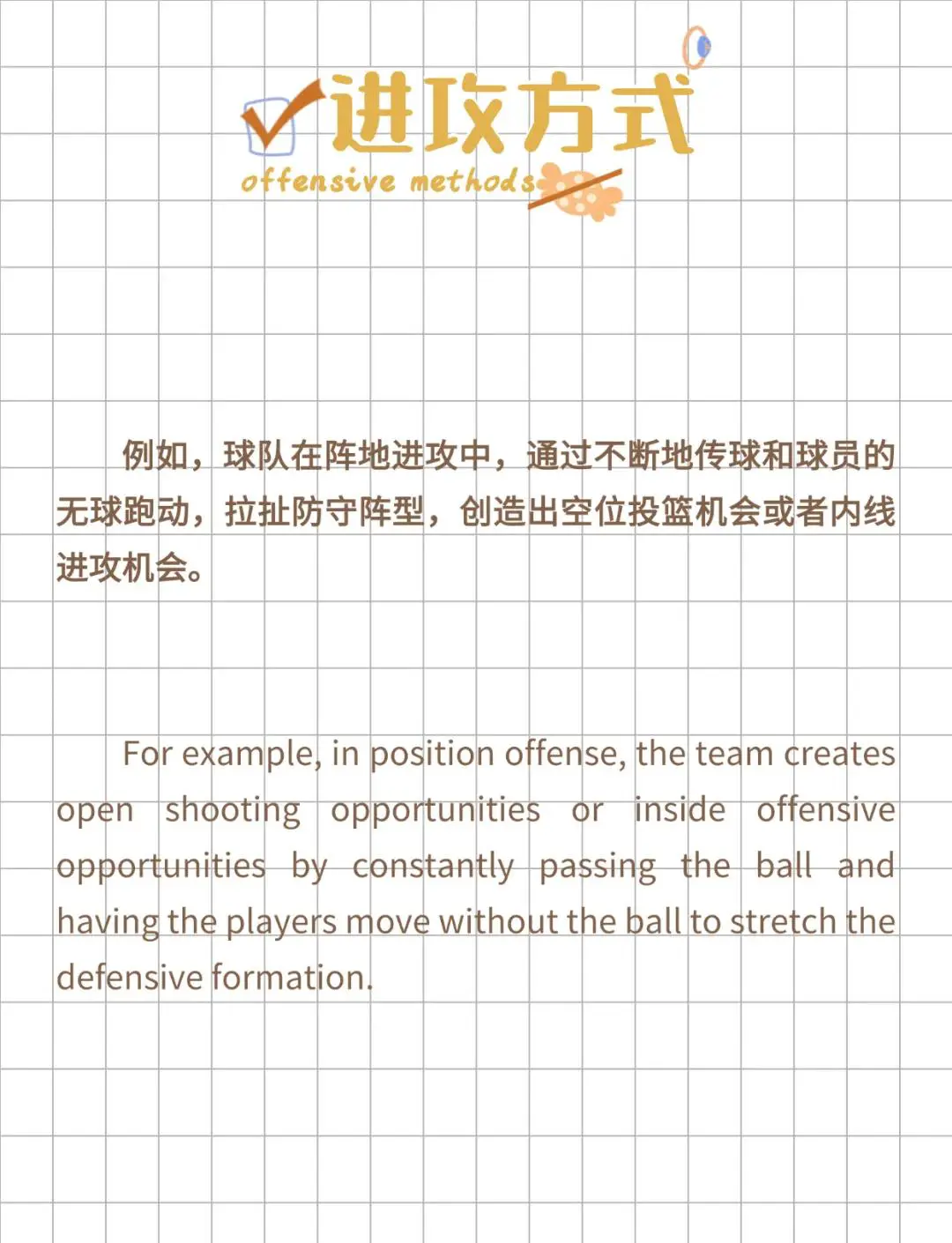 如何通过篮球表演赛制定有效的训练计划_0