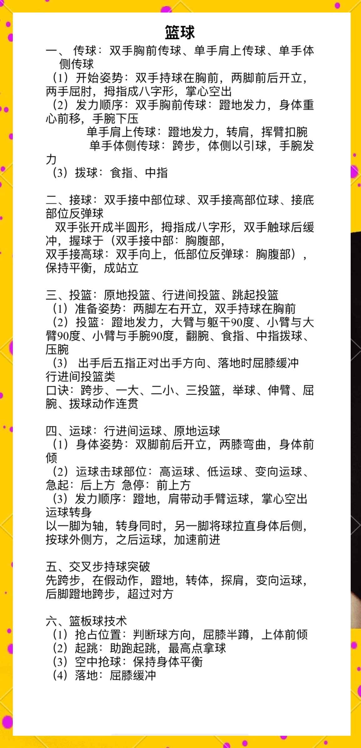 大学生篮球运动员如何高效提升速度