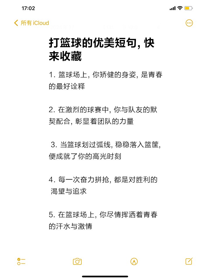 业余篮球爱好者如何用激励保持训练热情
