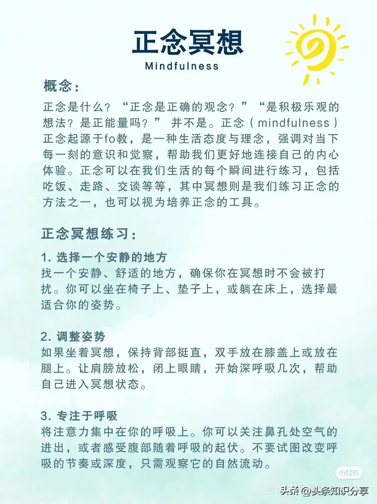 为什么冥想能帮助篮球运动员应对压力