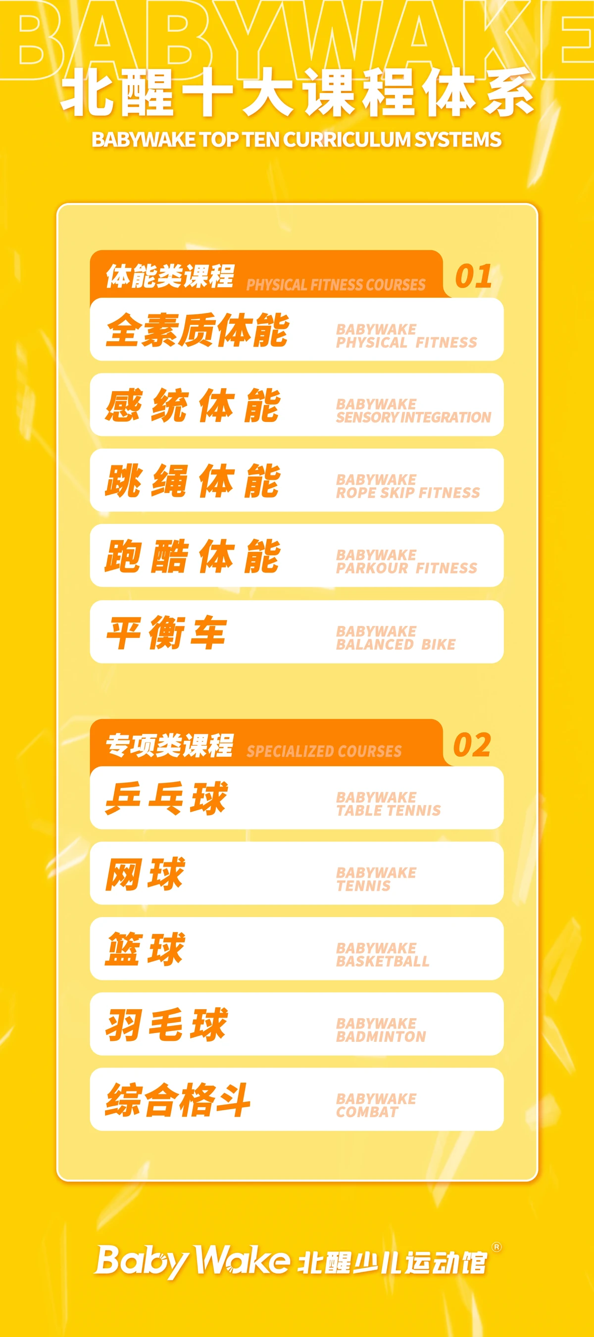 制定科学的篮球训练与休息计划_2