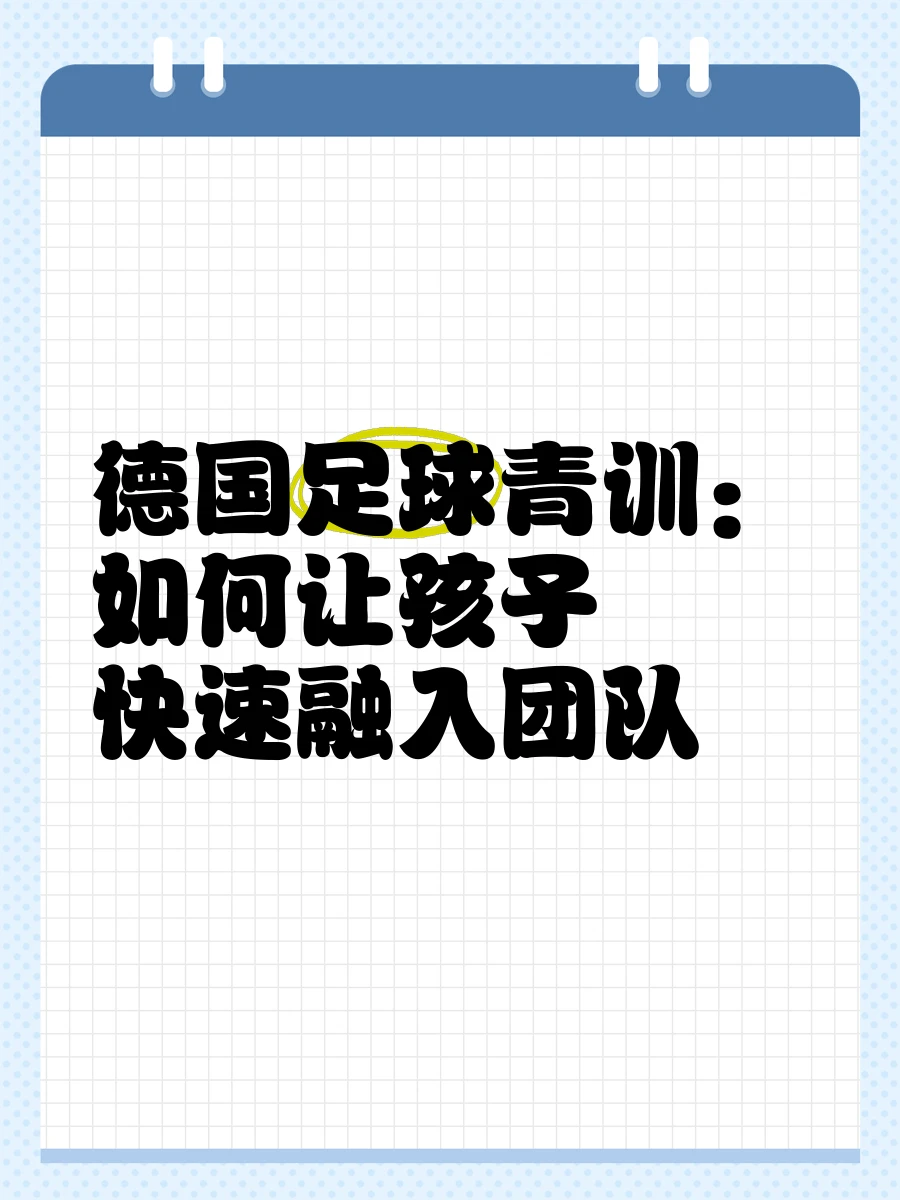 业余爱好者如何系统地学习篮球技能_1