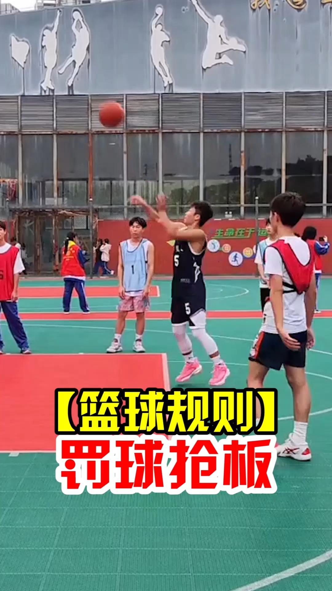 小篮球训练惩罚迟到