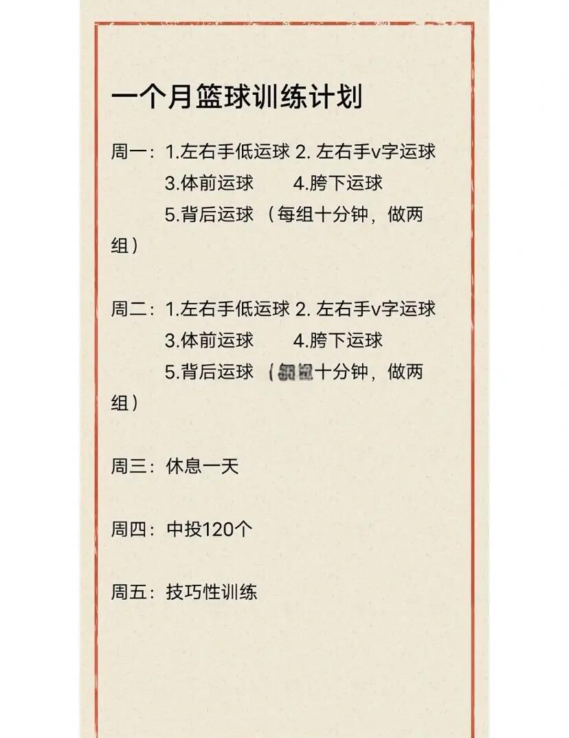 通过哪些训练方法可以快速提高篮球速度