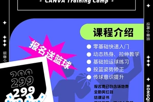  女生专属篮球训练营：哪里有？如何选择？