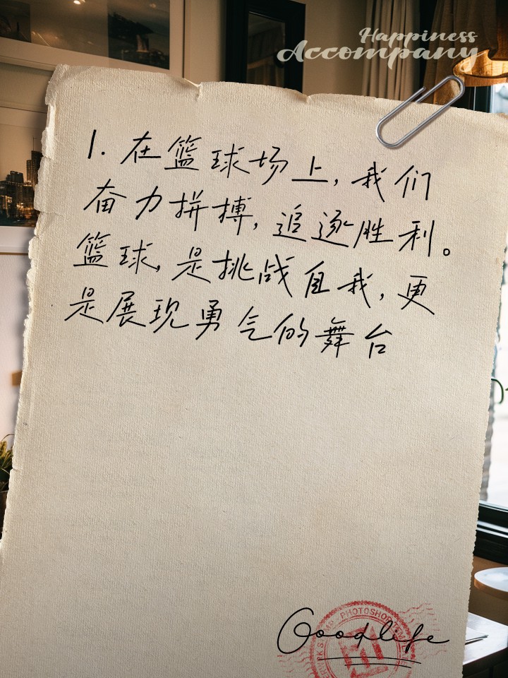 为什么拼搏精神对篮球运动员发展如此重要