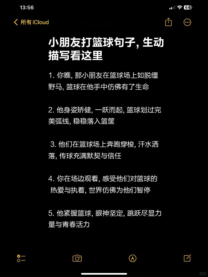 篮球体验训练怎么写文案