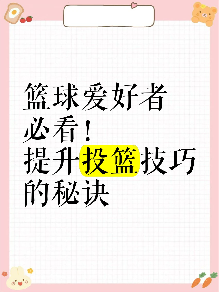 篮球训练营结课总结范文_1