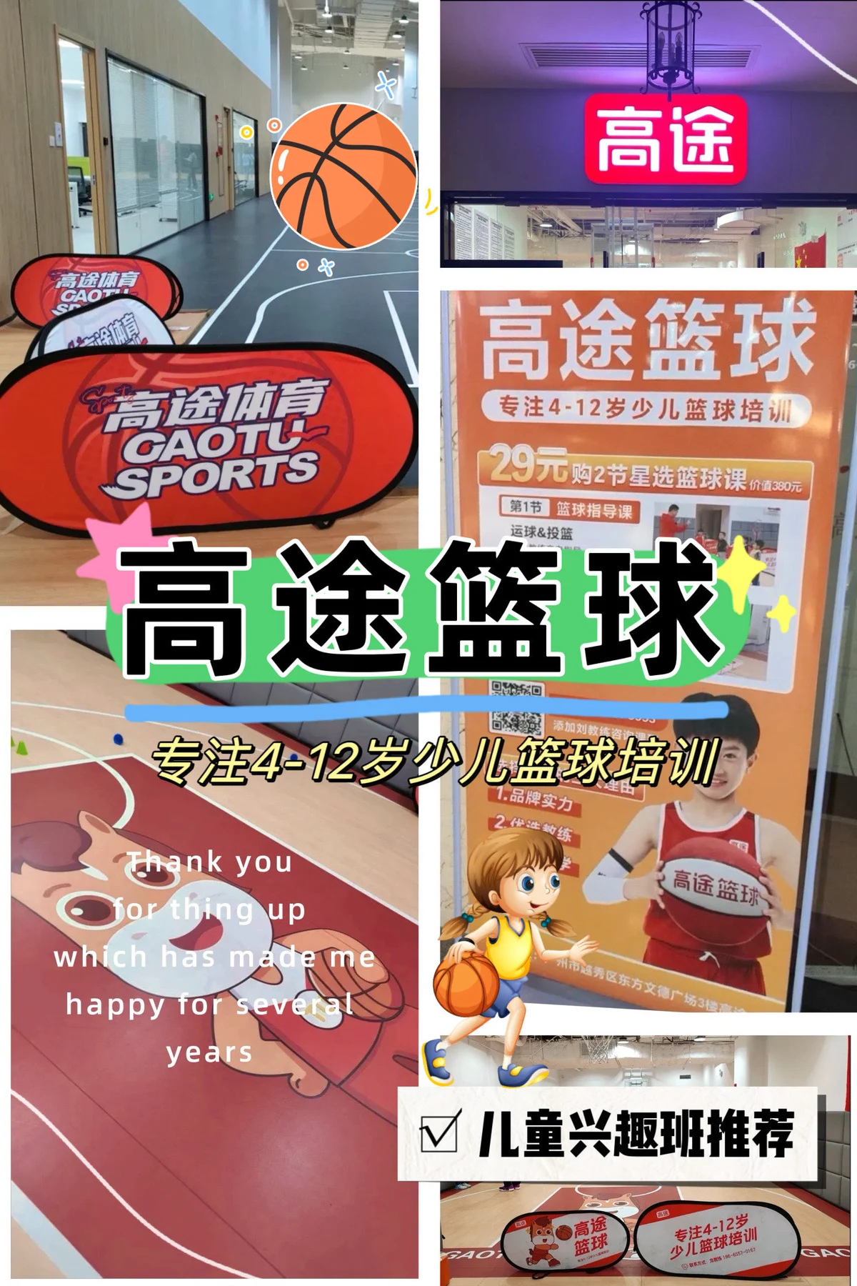为什么篮球训练营能提升团队合作能力?