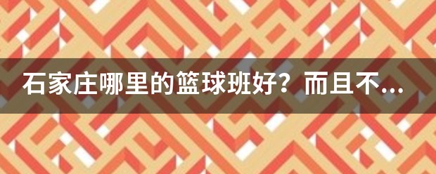 哪里可以学习到高级的篮球战术训练方法？_2