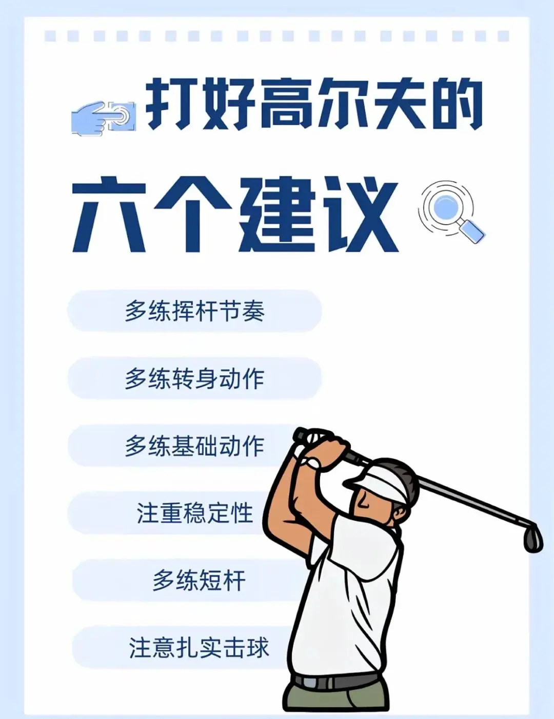 如何通过定期评估提升篮球进步效果?_2