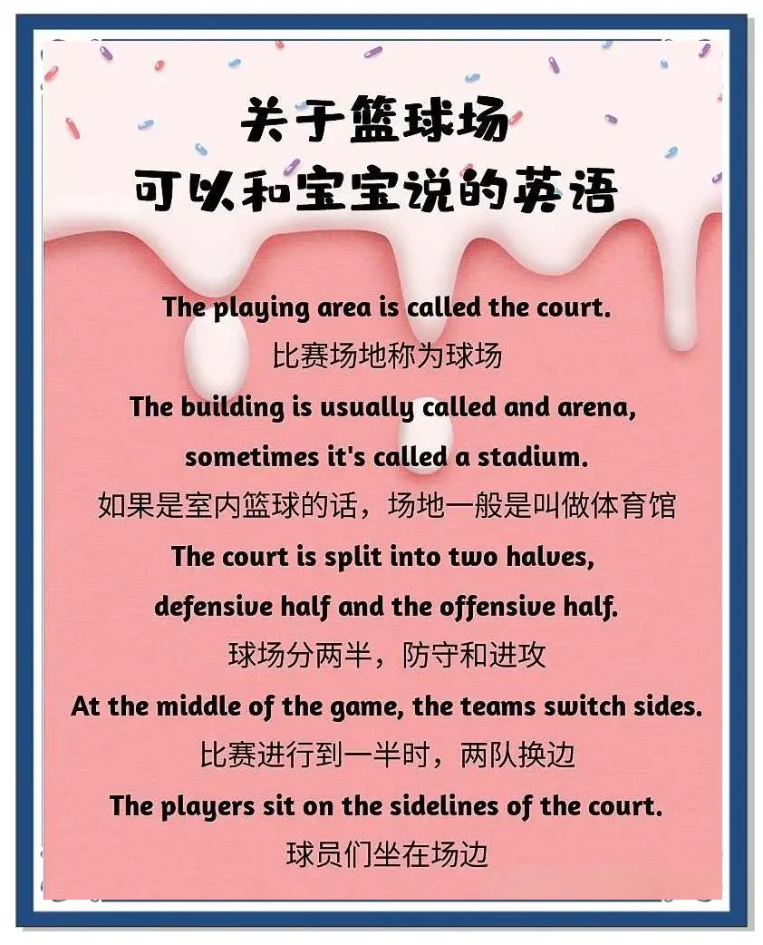 信息化设备如何提高篮球训练中的反馈速度_0